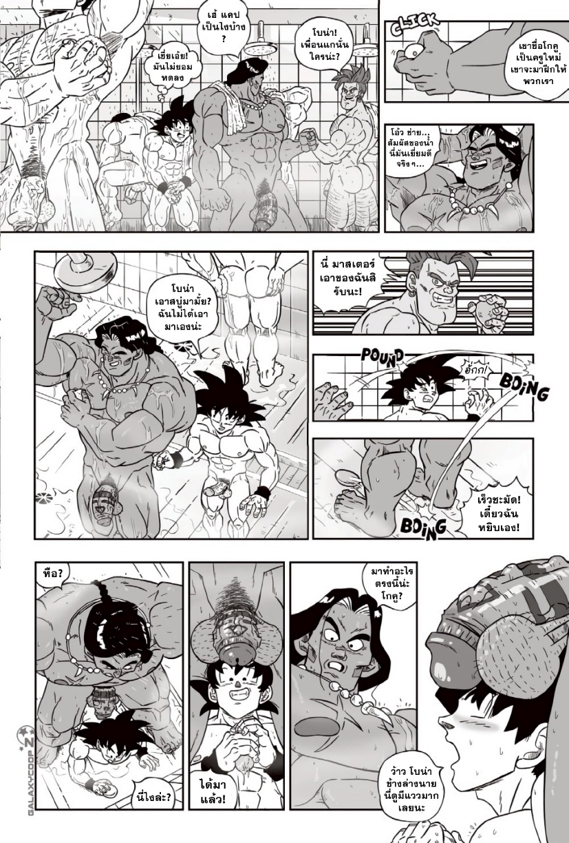 ซูเปอร์ไซซ์ 02-15